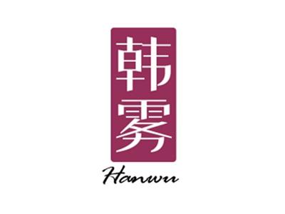 韩雾
