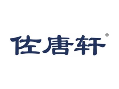 佐唐轩