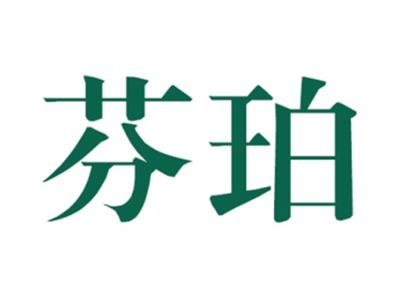 芬珀