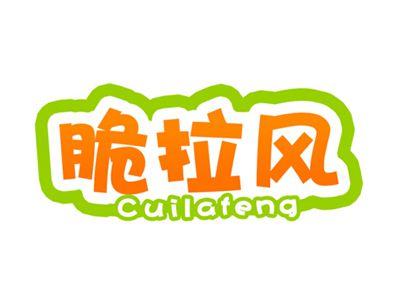 脆拉风