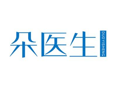 朵医生