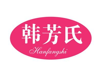 韩芳氏