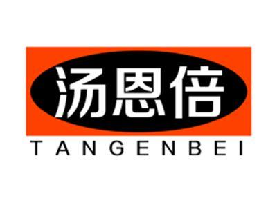 汤恩倍