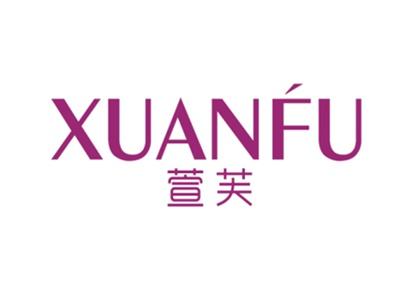 萱芙