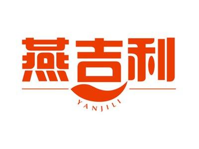 燕吉利