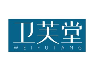 卫芙堂