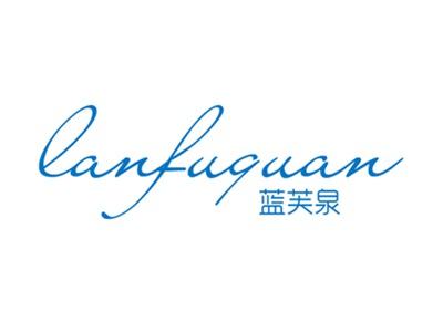 蓝芙泉