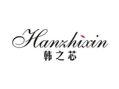 韩之芯