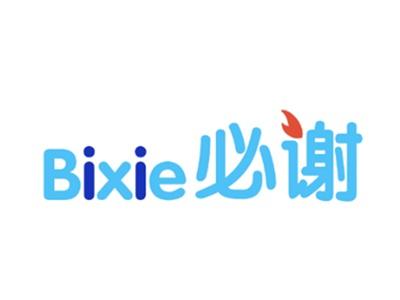 必谢