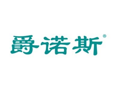 爵诺斯