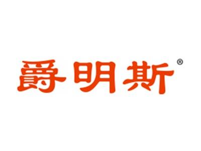 爵明斯