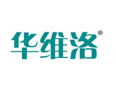 华维洛