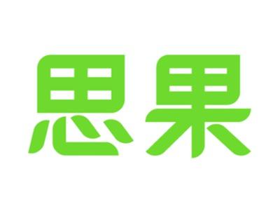 思果