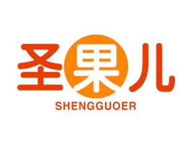 圣果儿