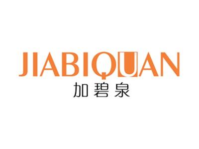 加碧泉