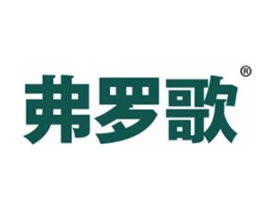 弗罗歌