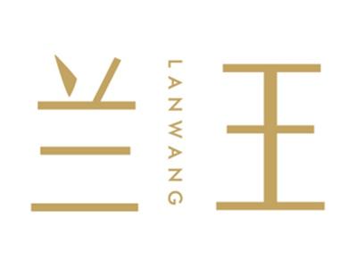 兰王
