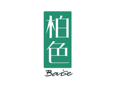 柏色