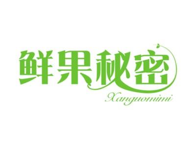 鲜果秘密XANGUOMIMI