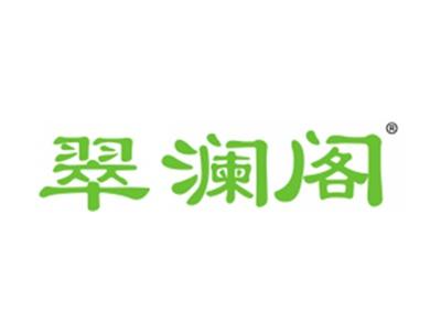 翠澜阁
