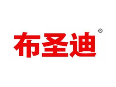 布圣迪