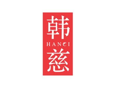 韩慈