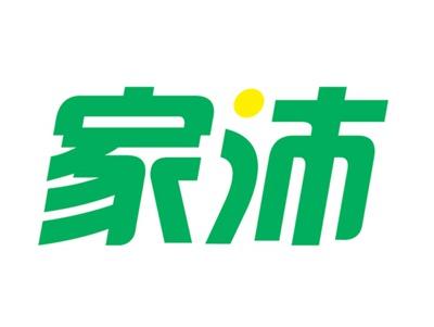 家沛