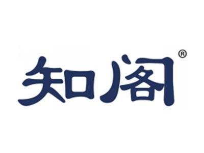 知阁