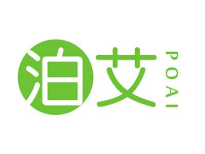 泊艾