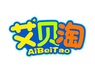 艾贝淘
