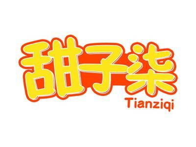 甜子柒