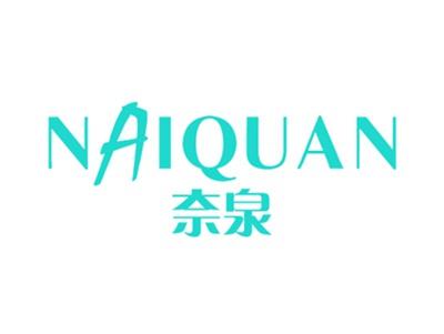 奈泉
