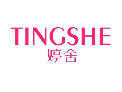 婷舍