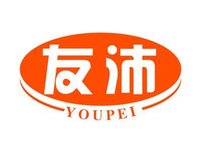 友沛