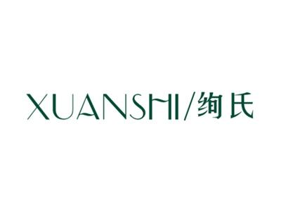 绚氏
