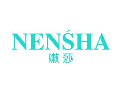 嫩莎