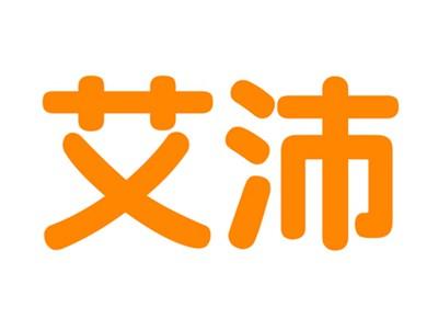 艾沛