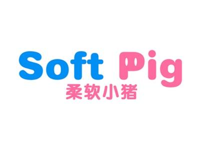 柔软小猪SOFTPIG