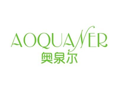 奥泉尔