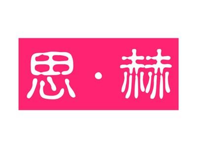 思赫