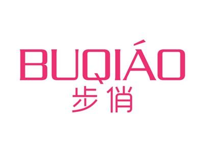 步俏