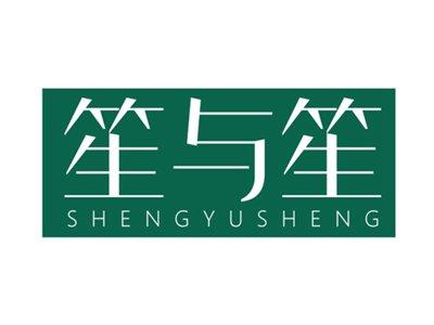 笙与笙