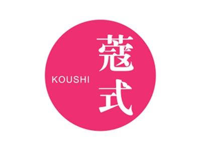 蔻式