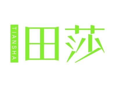 田莎
