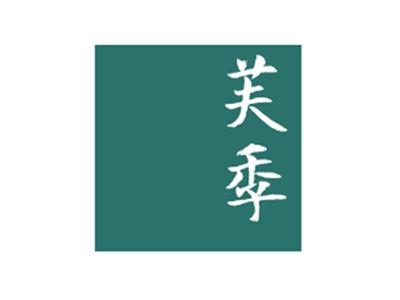 芙季
