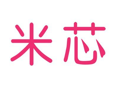 米芯