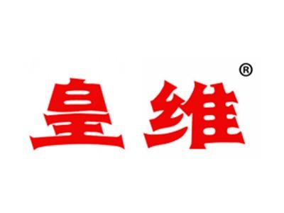 皇维