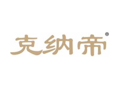 克纳帝