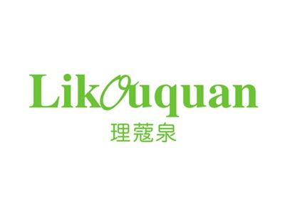 理蔻泉