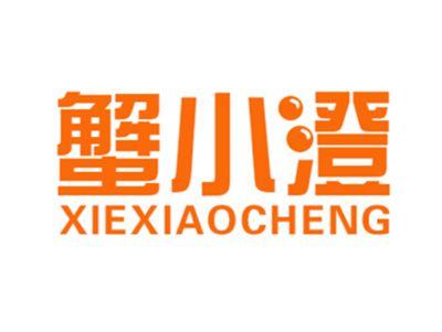 蟹小澄
